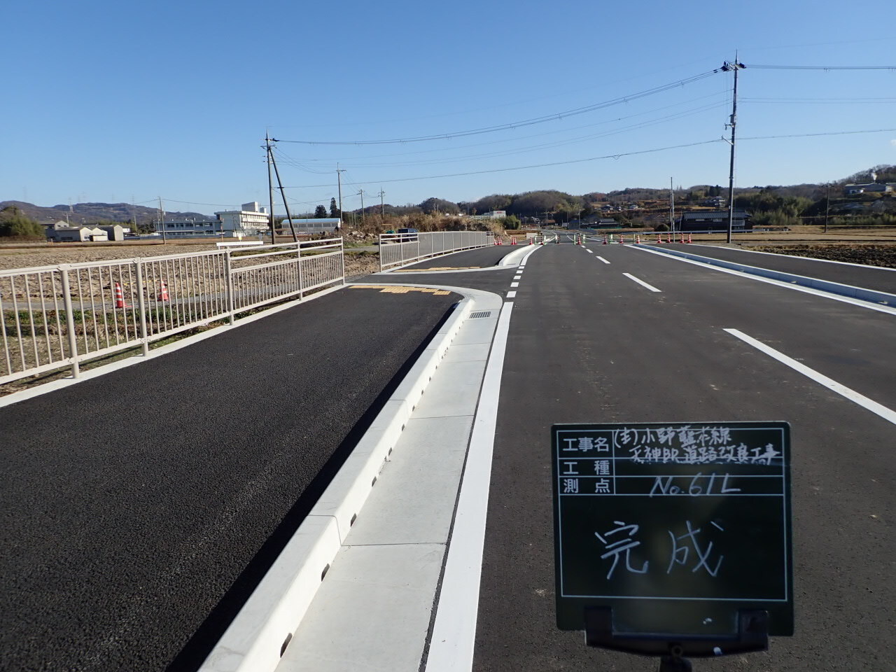 小野藍本線天神バイパス道路改良工事_着手後