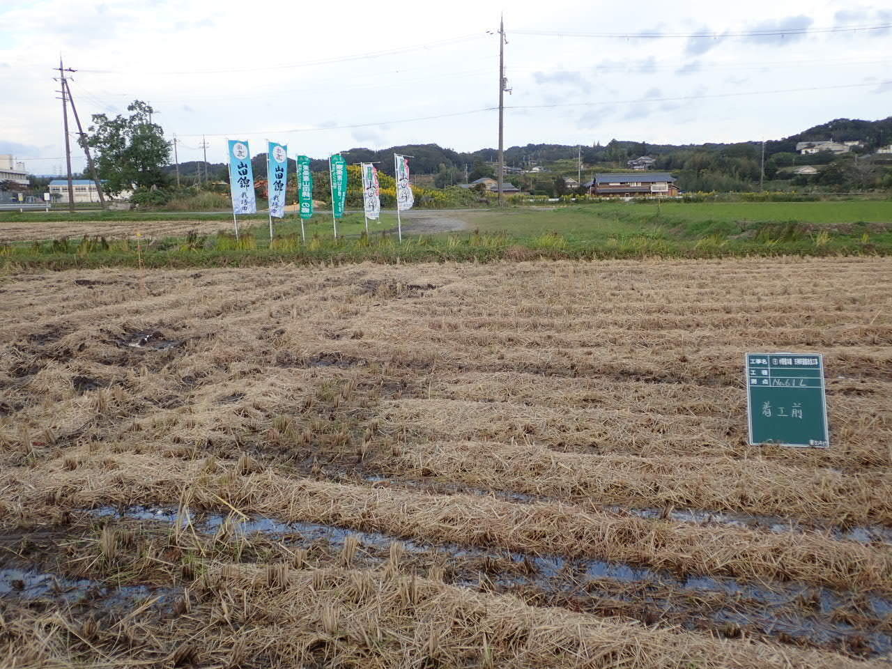 小野藍本線天神バイパス道路改良工事_着手前