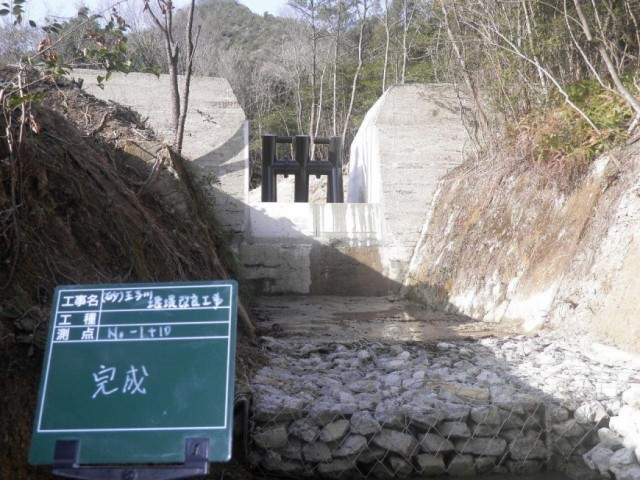 （砂）王子川堰堤改良工事_着手後